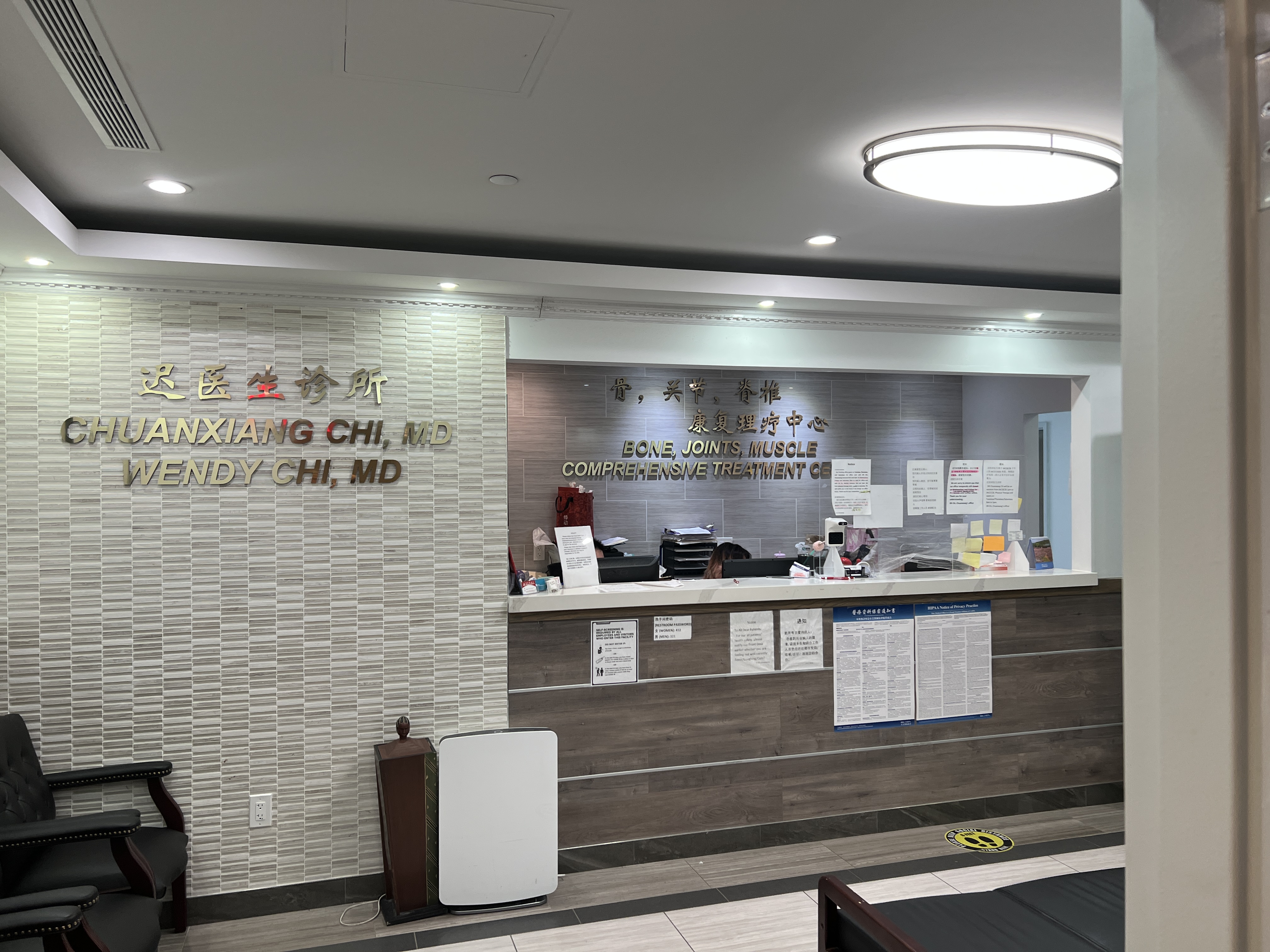 迟传祥 clinic photo