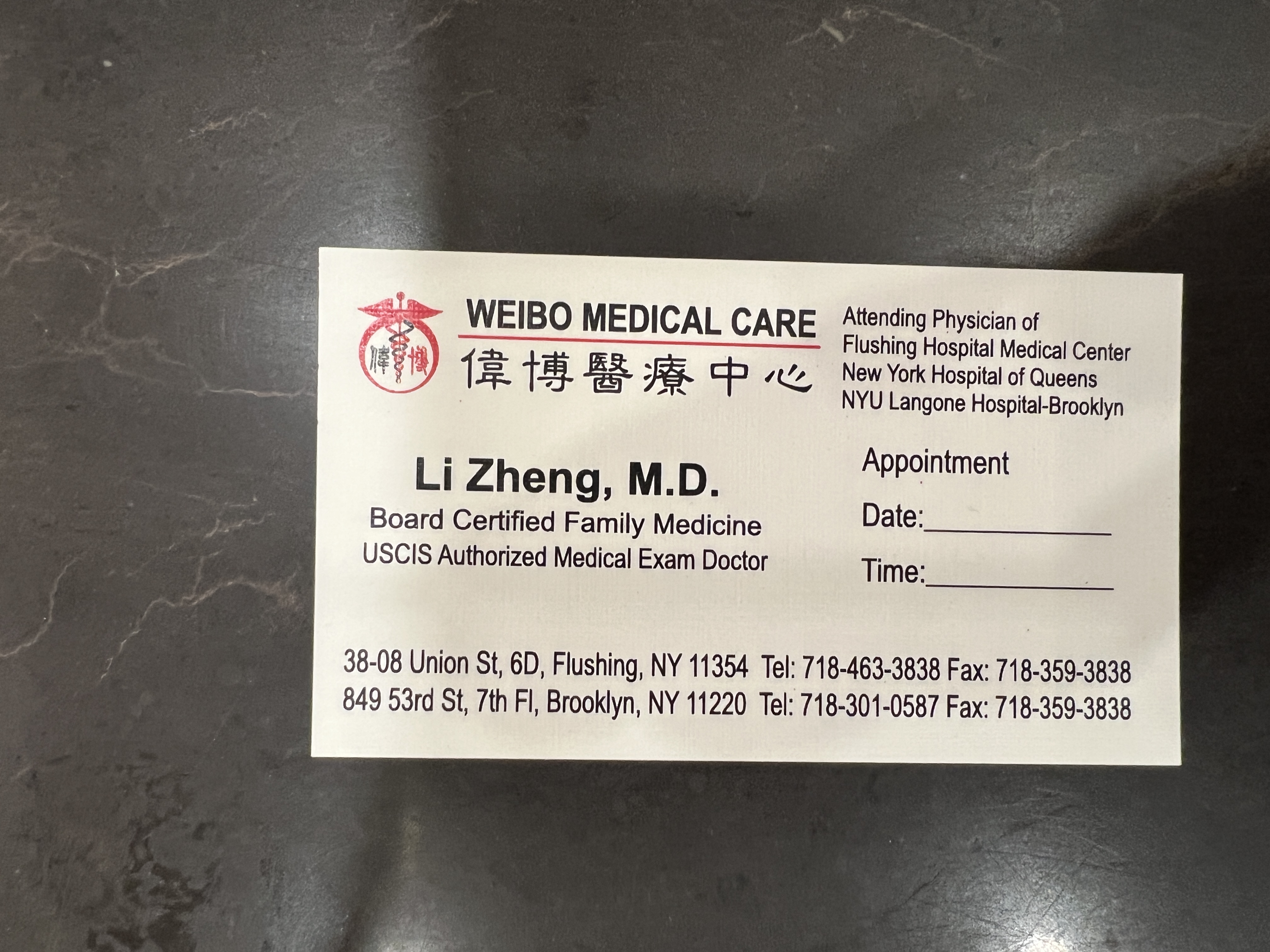 郑力 clinic photo