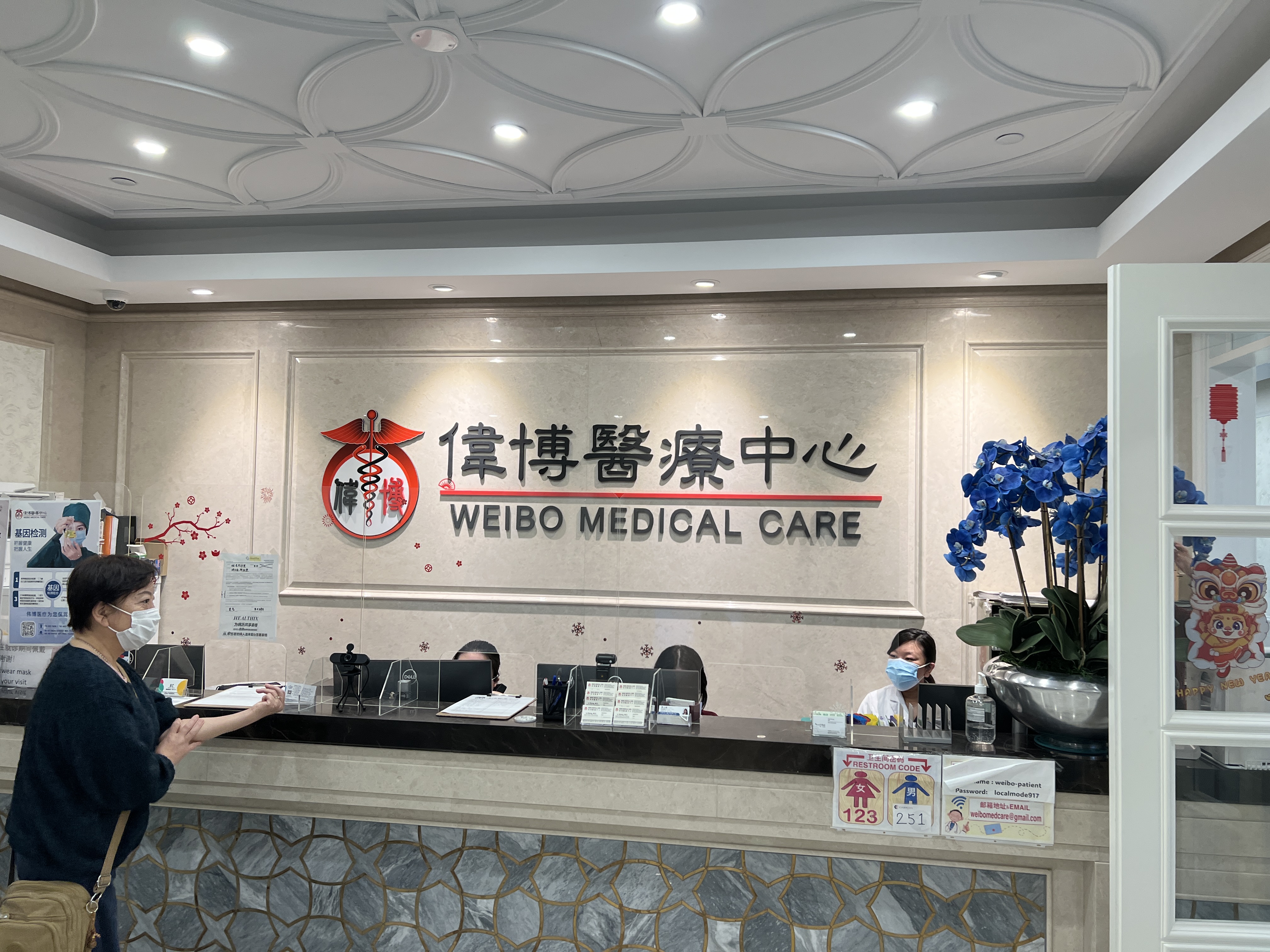 郑力 clinic photo