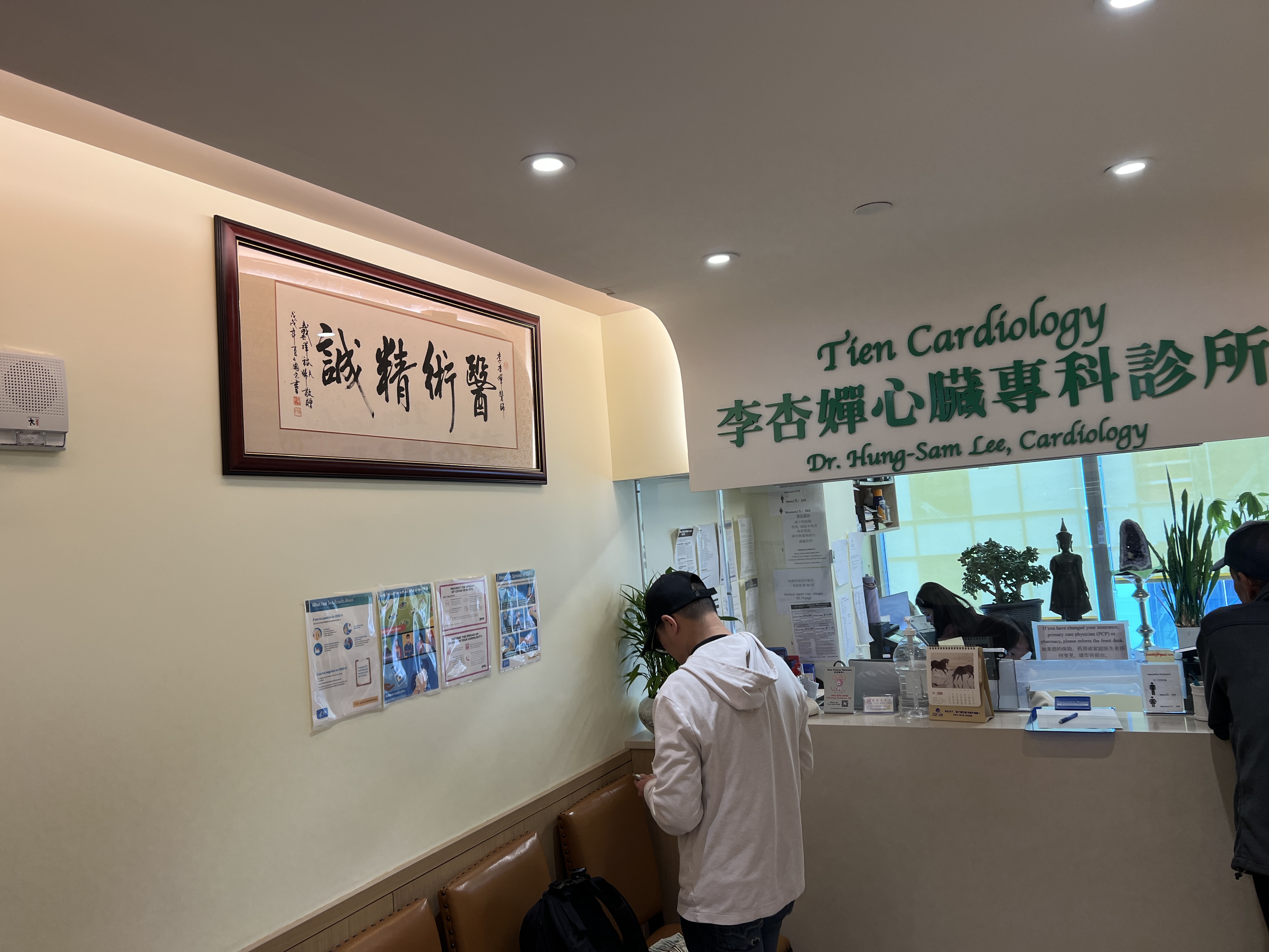 李杏婵 clinic photo
