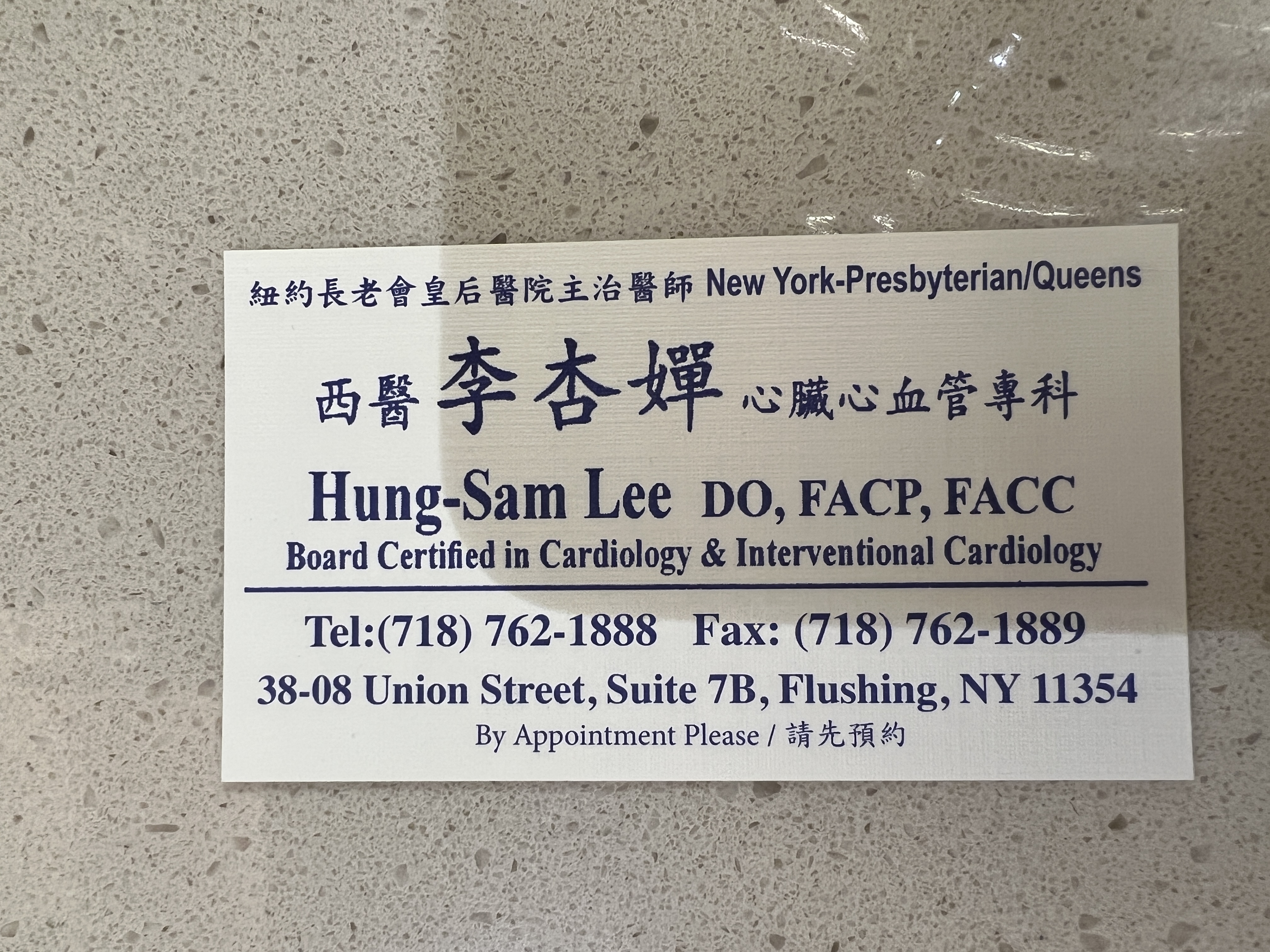 李杏婵 clinic photo