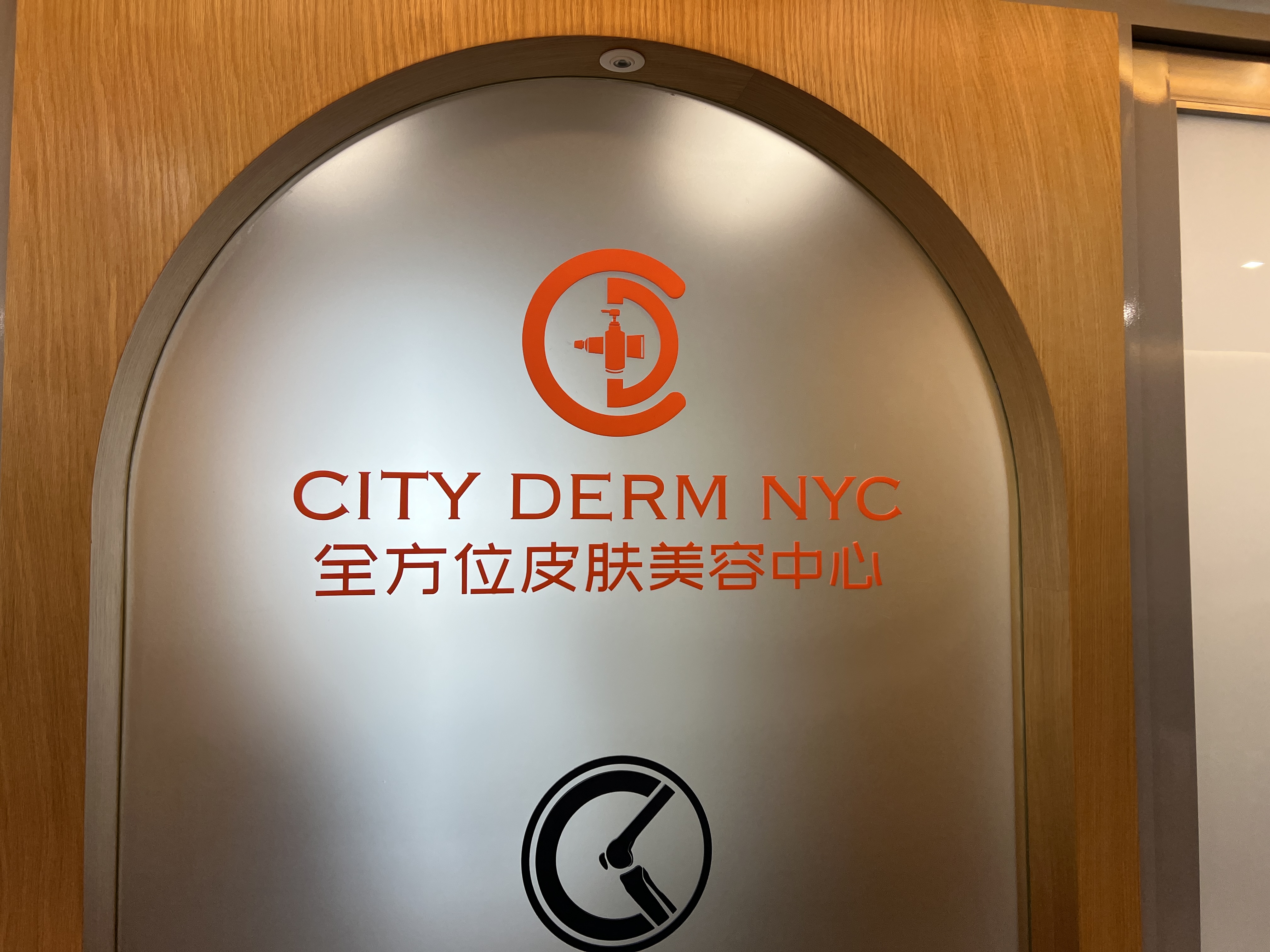 丁洋 clinic photo