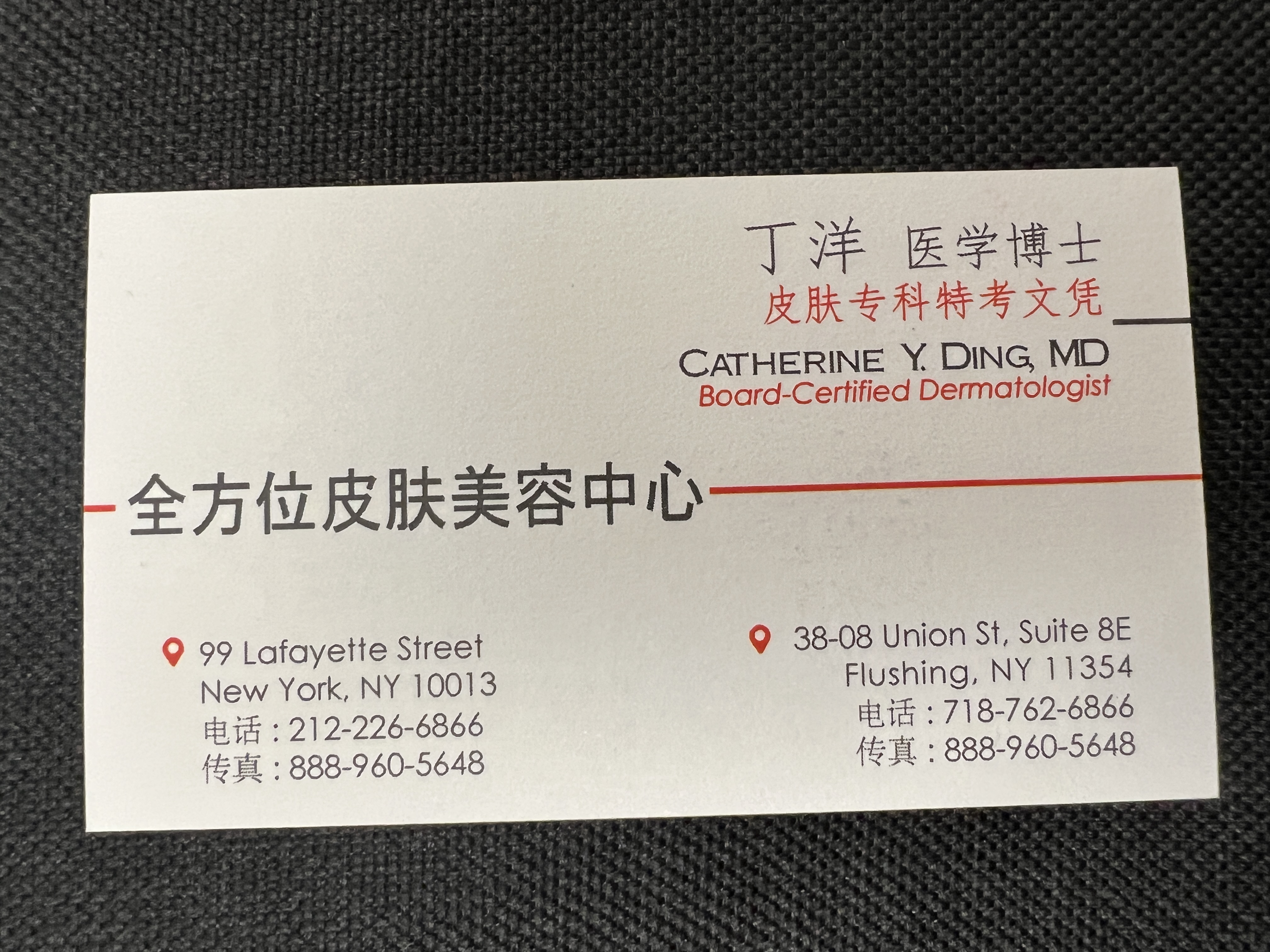 丁洋 clinic photo