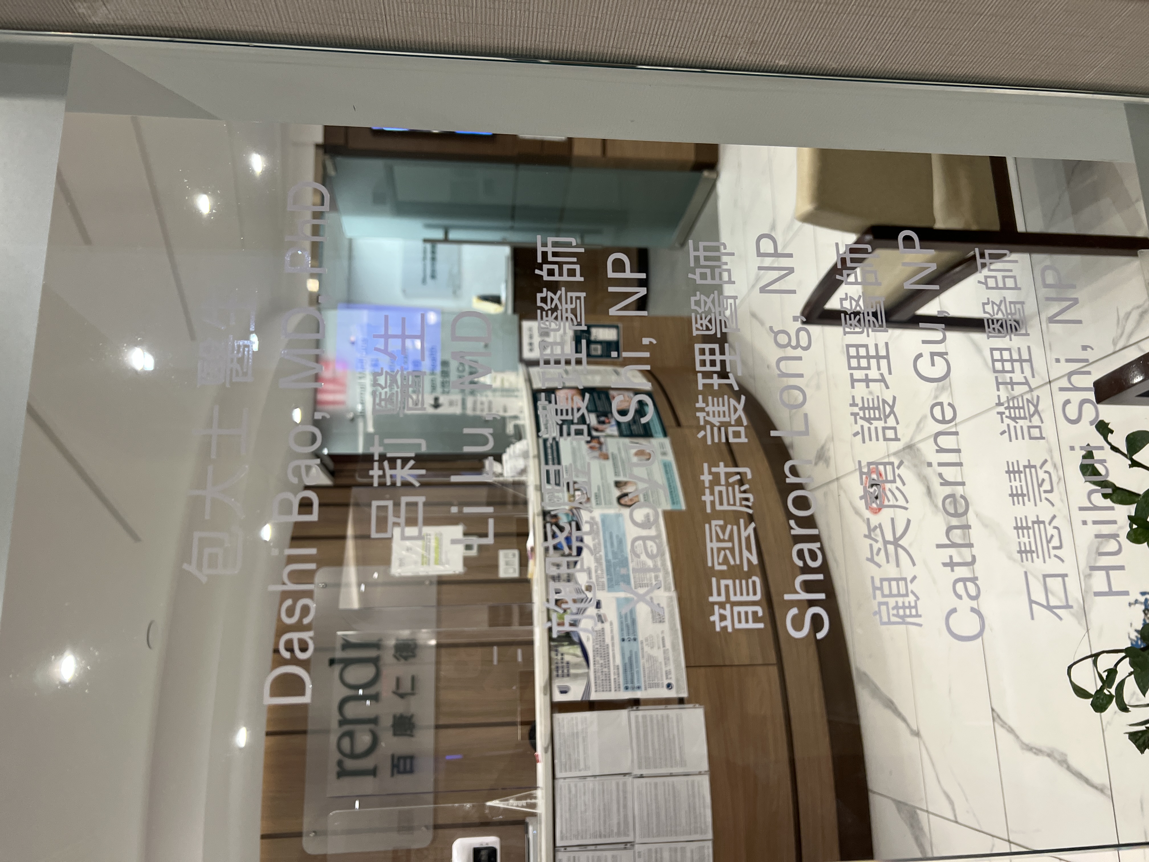 包大士 clinic photo