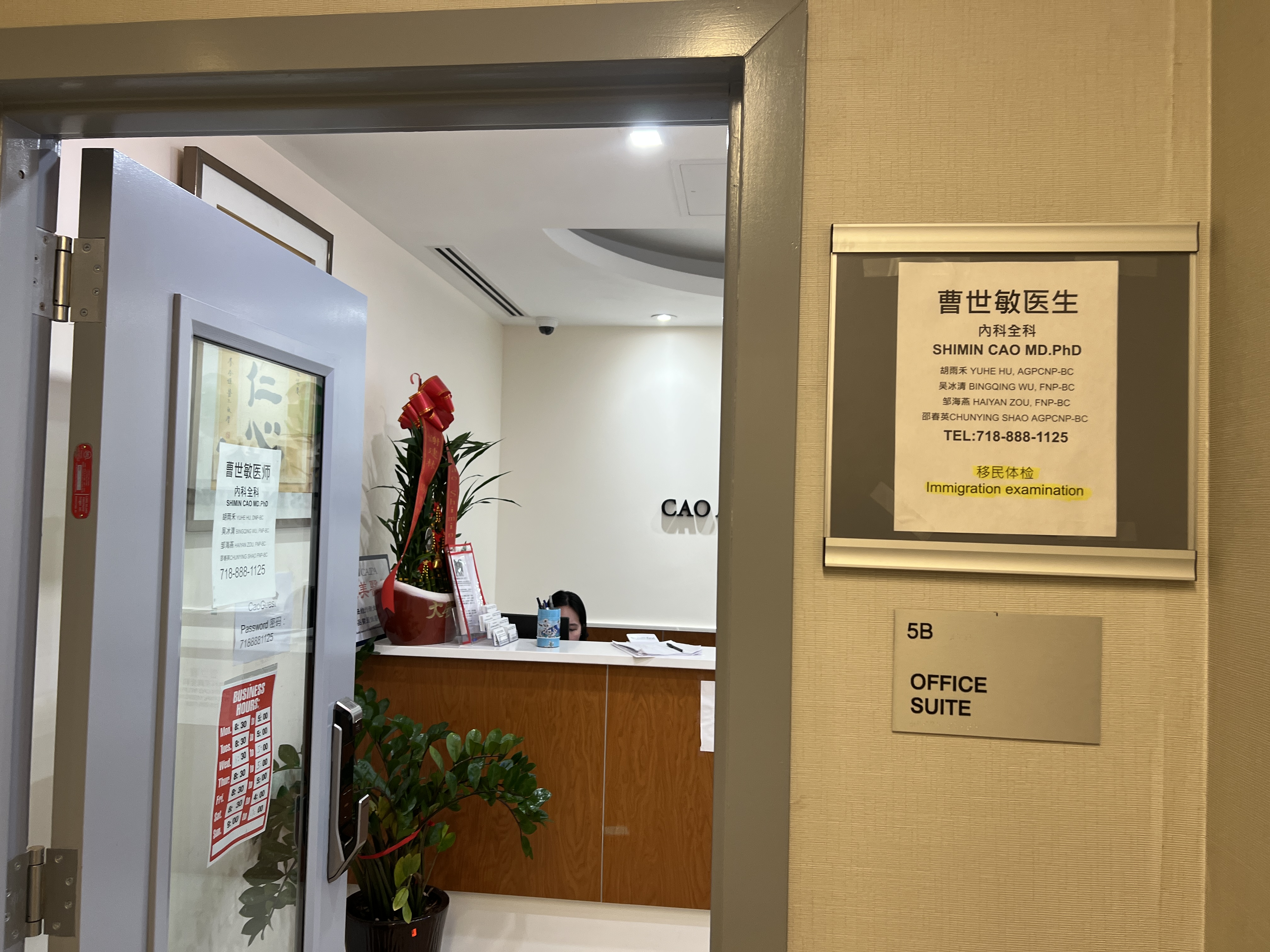 包大士 clinic photo