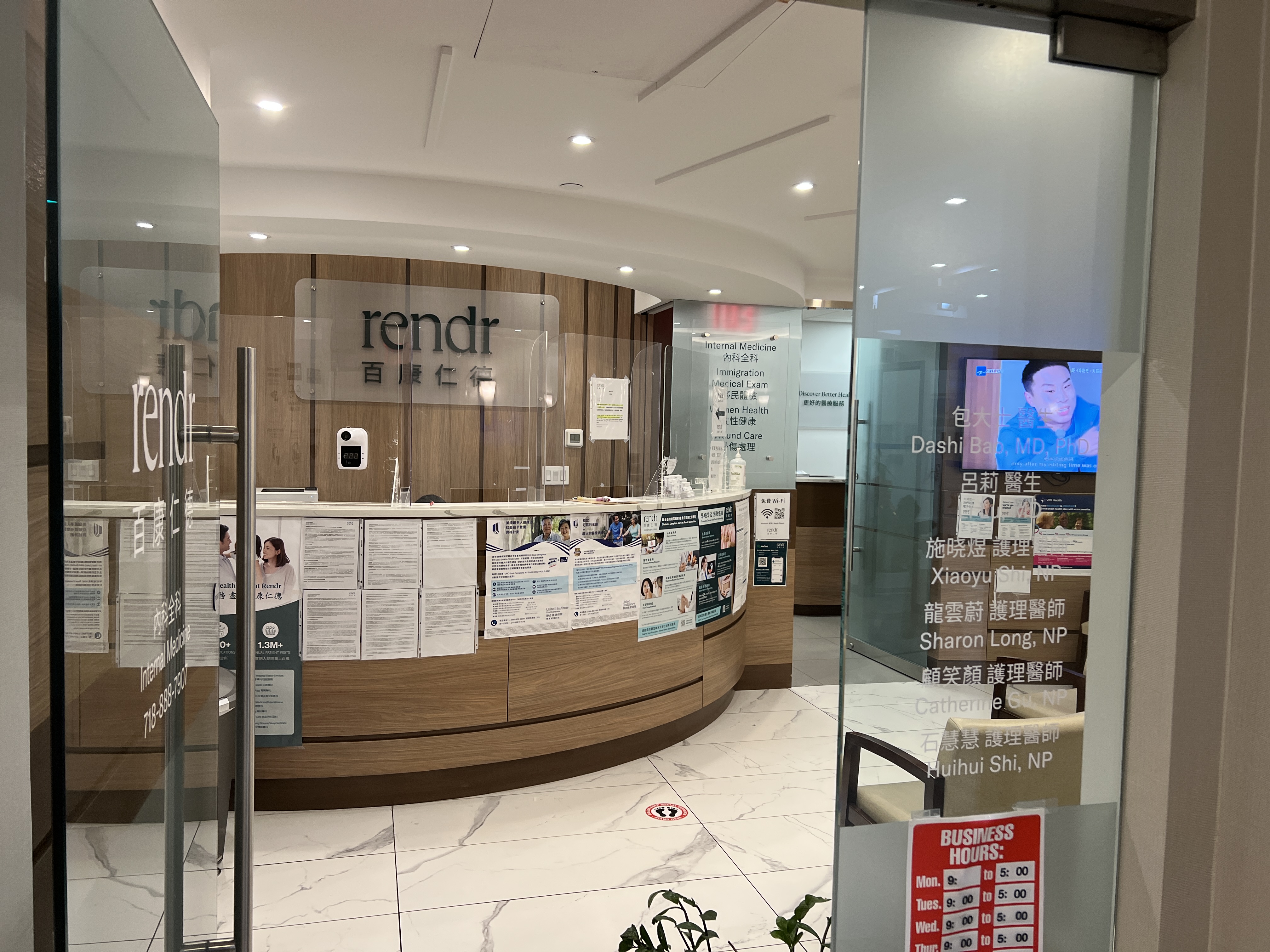 包大士 clinic photo