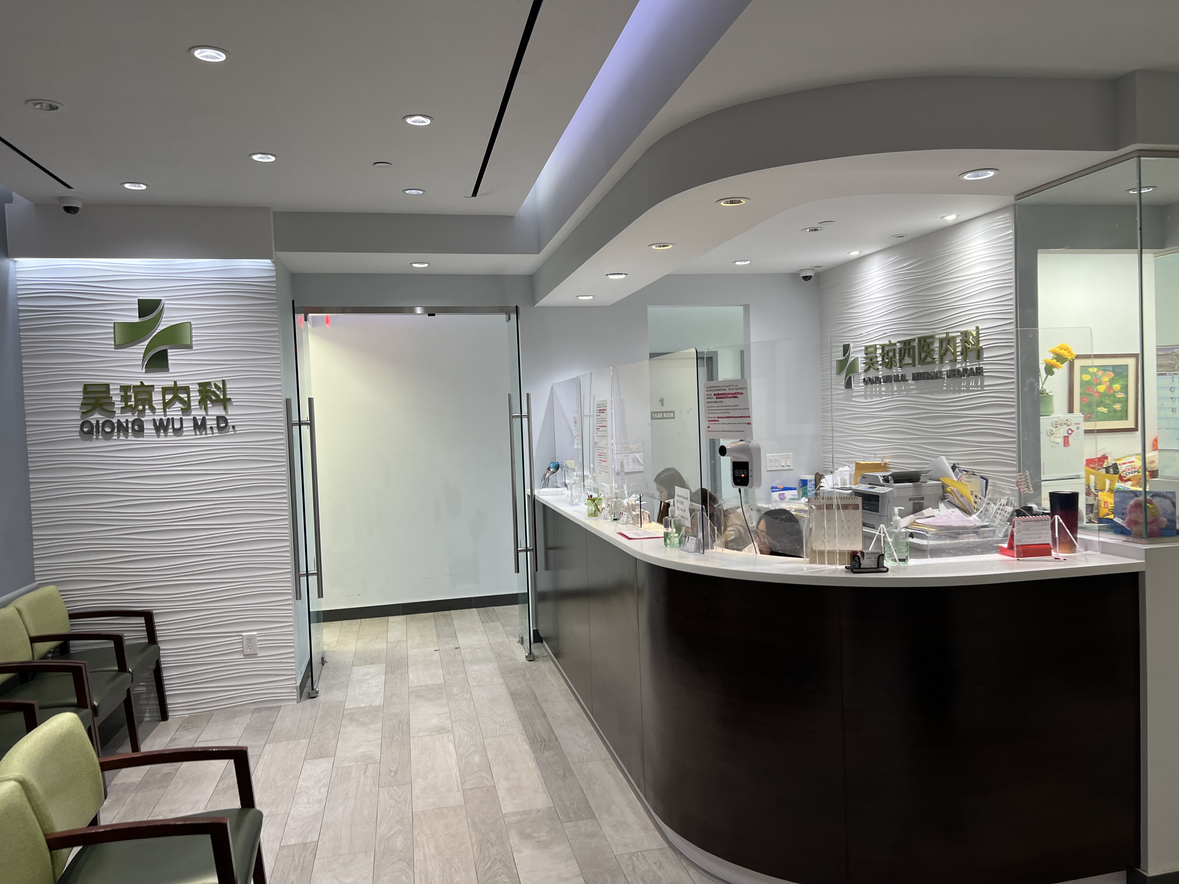 吴琼 clinic photo
