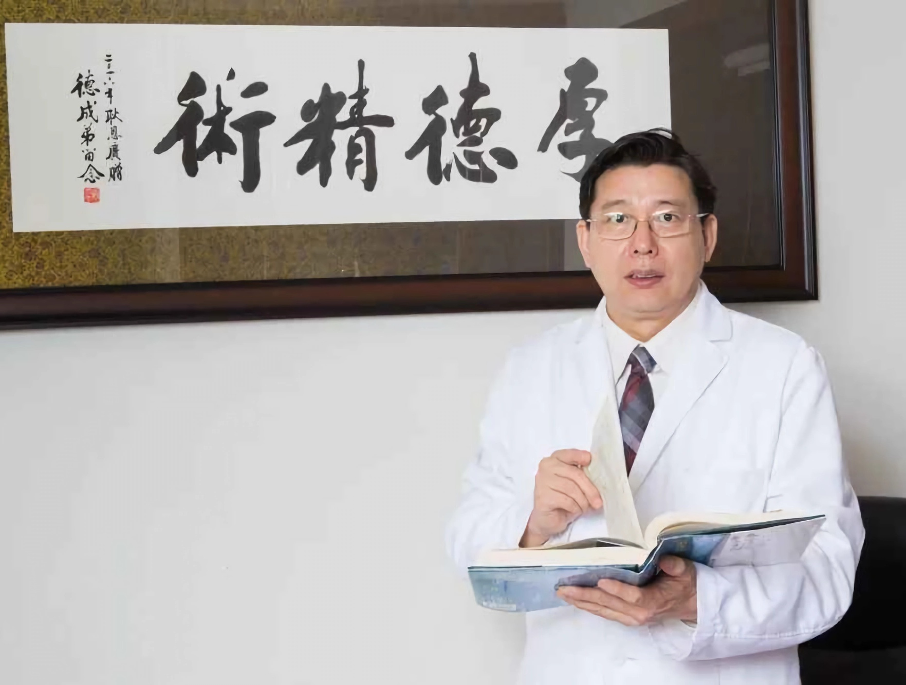 陈德成 clinic photo