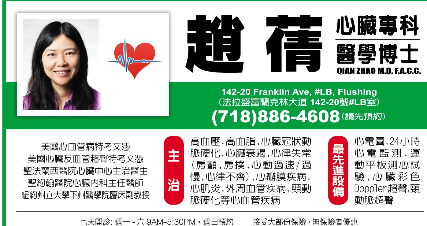 赵茜 clinic photo