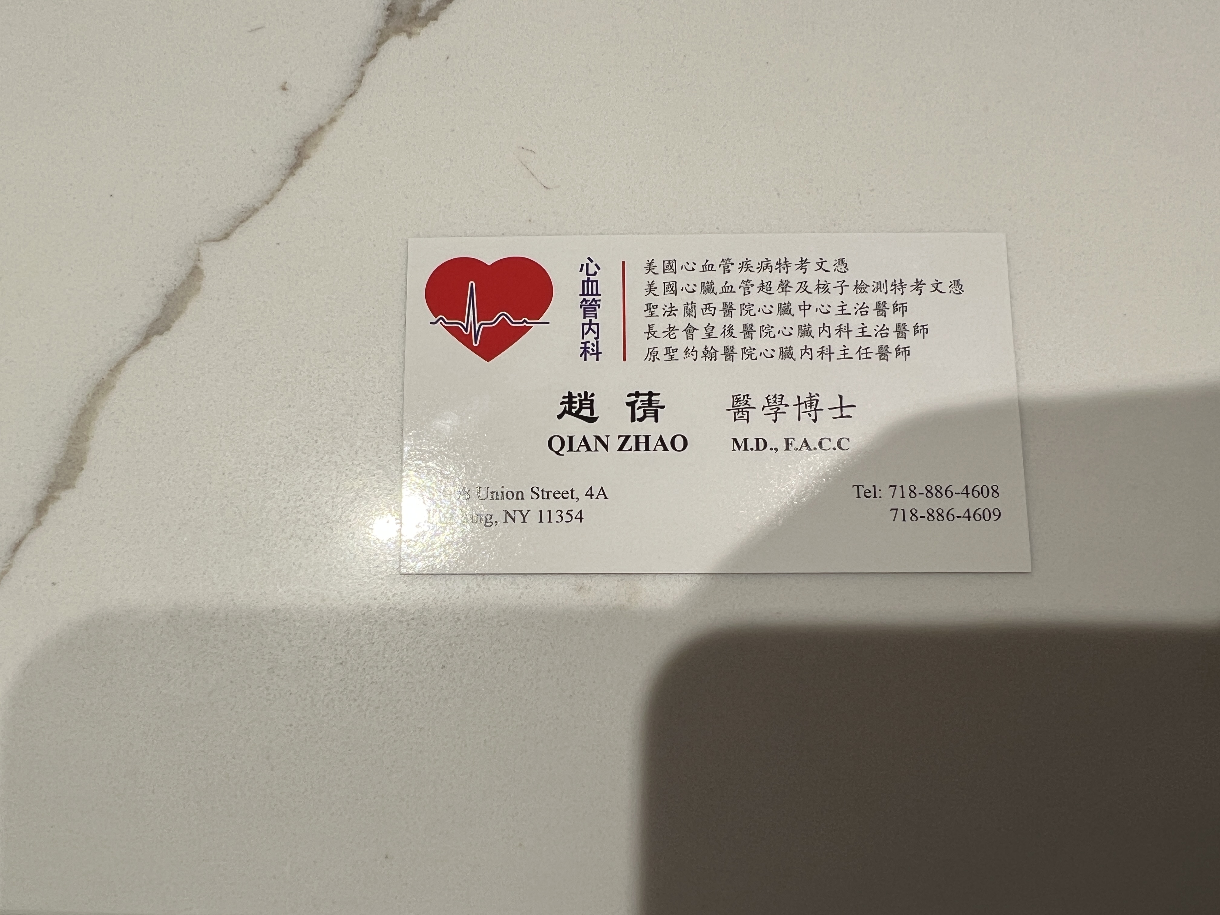 赵蒨 clinic photo
