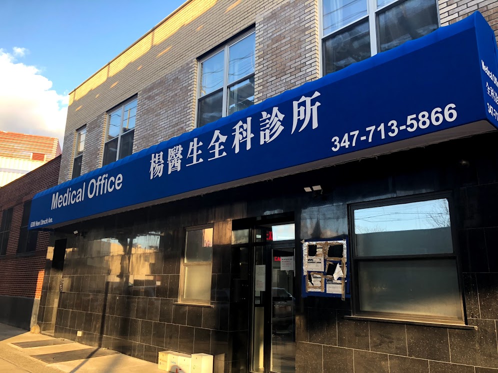 杨李明 clinic photo