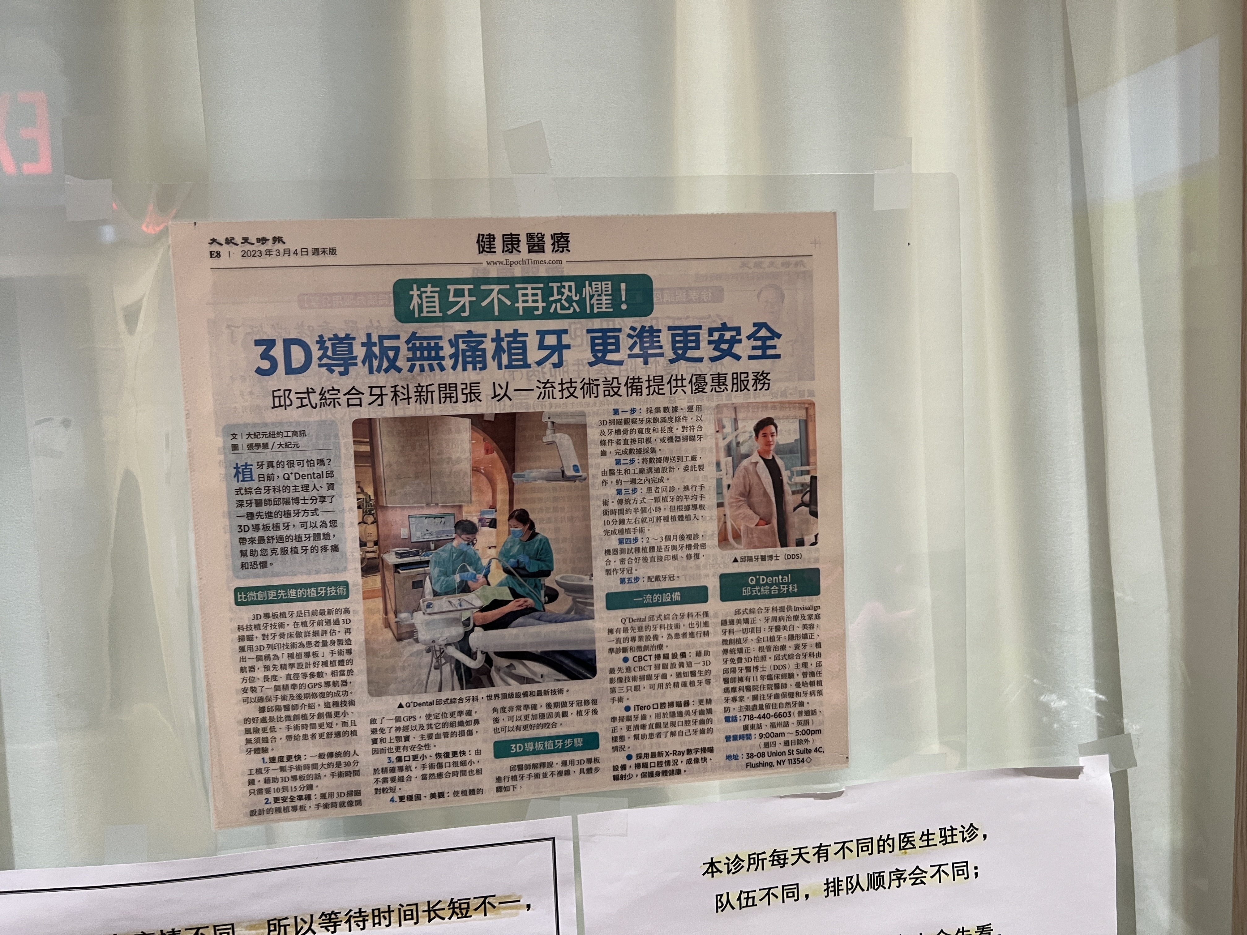 邱阳 clinic photo