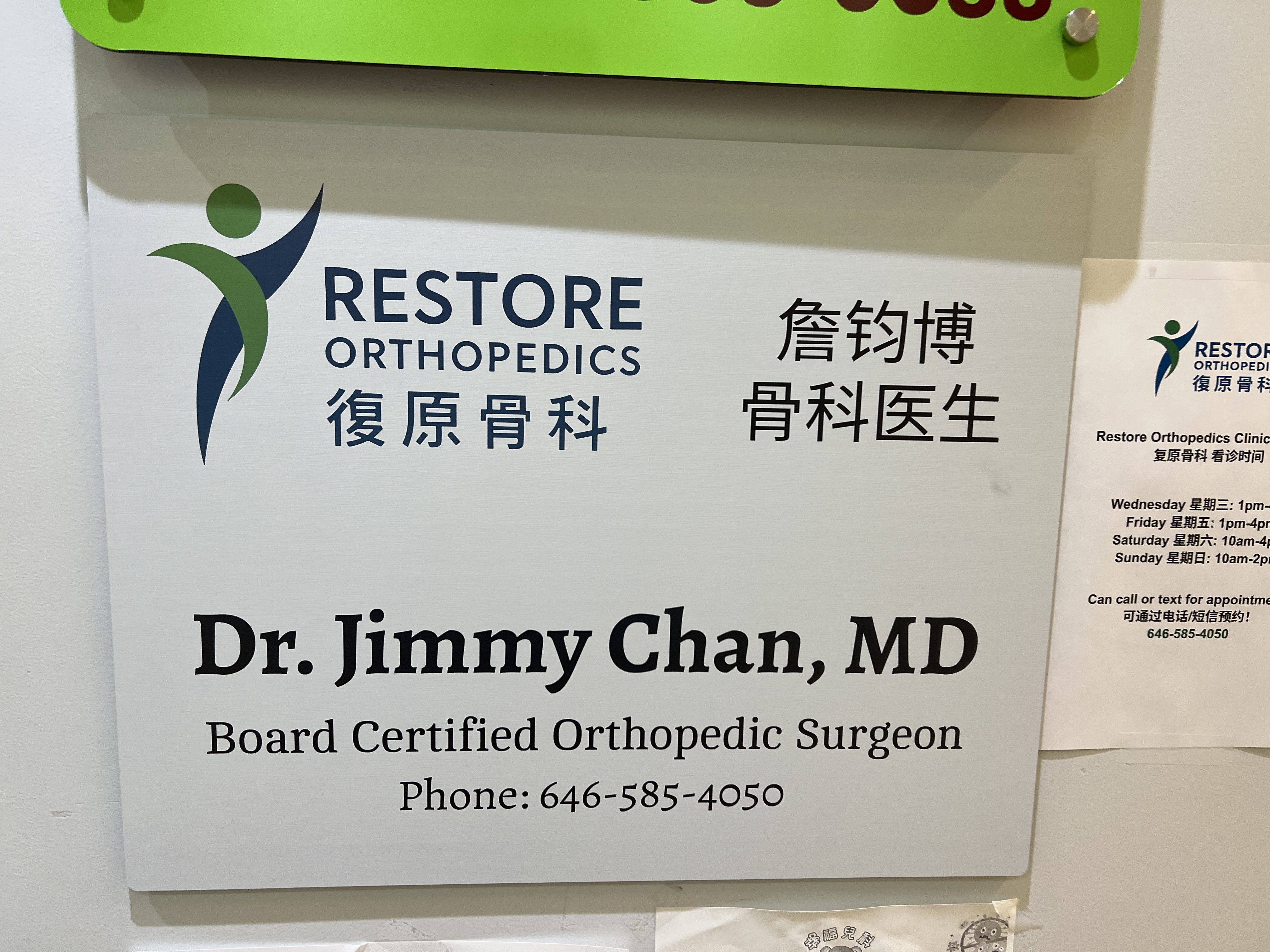 詹钧博 clinic photo