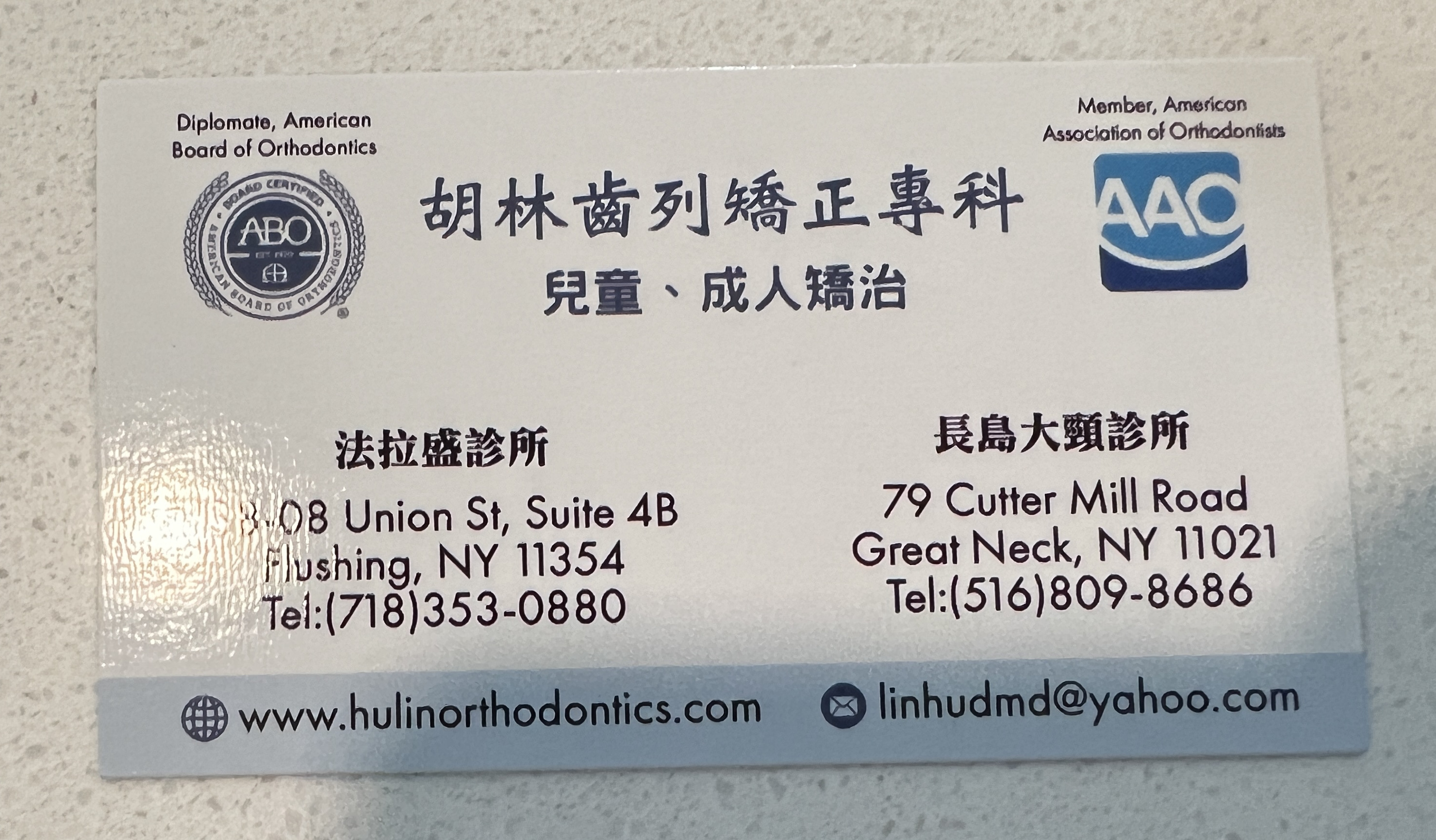 胡林 clinic photo