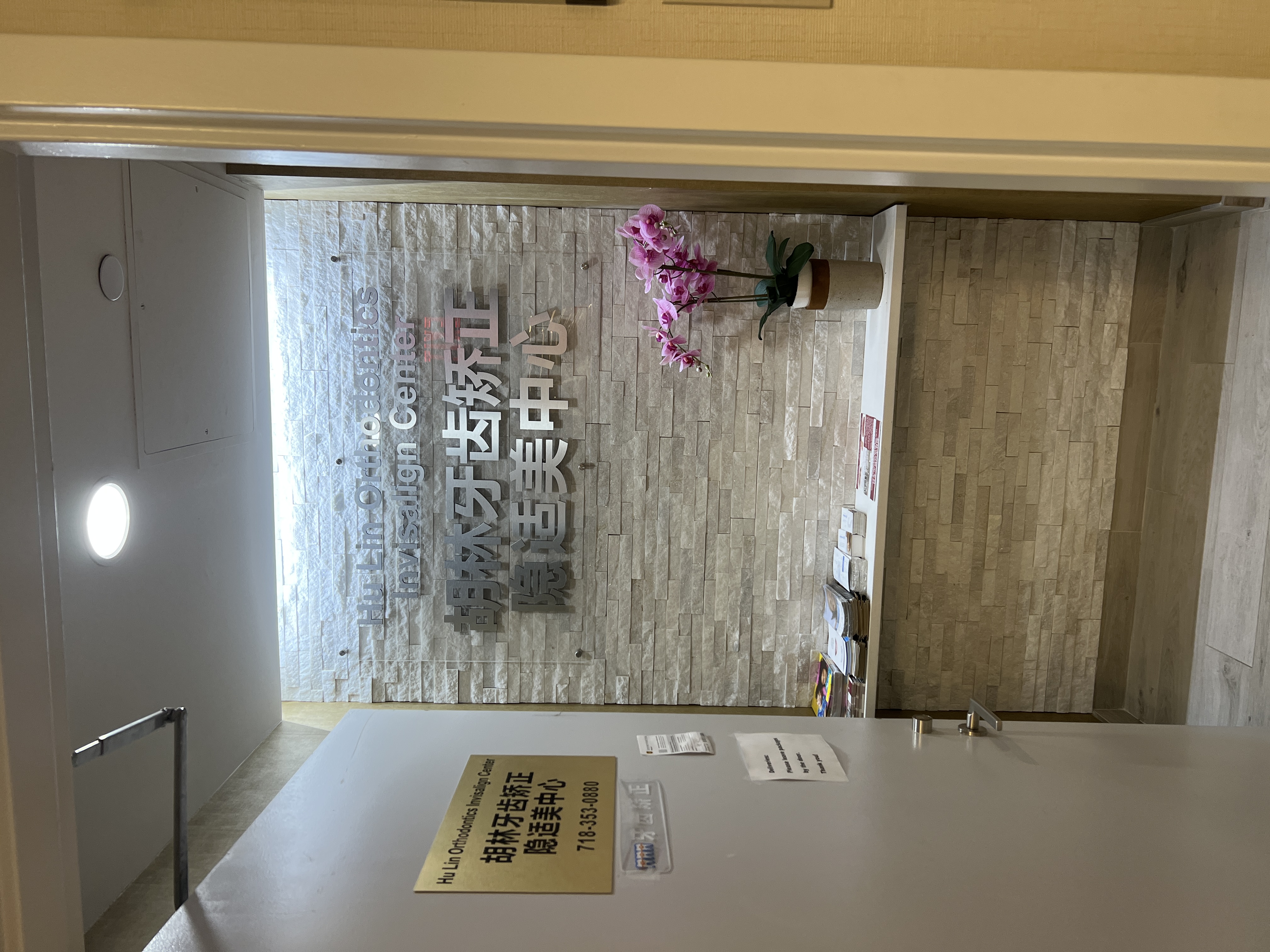 胡林 clinic photo