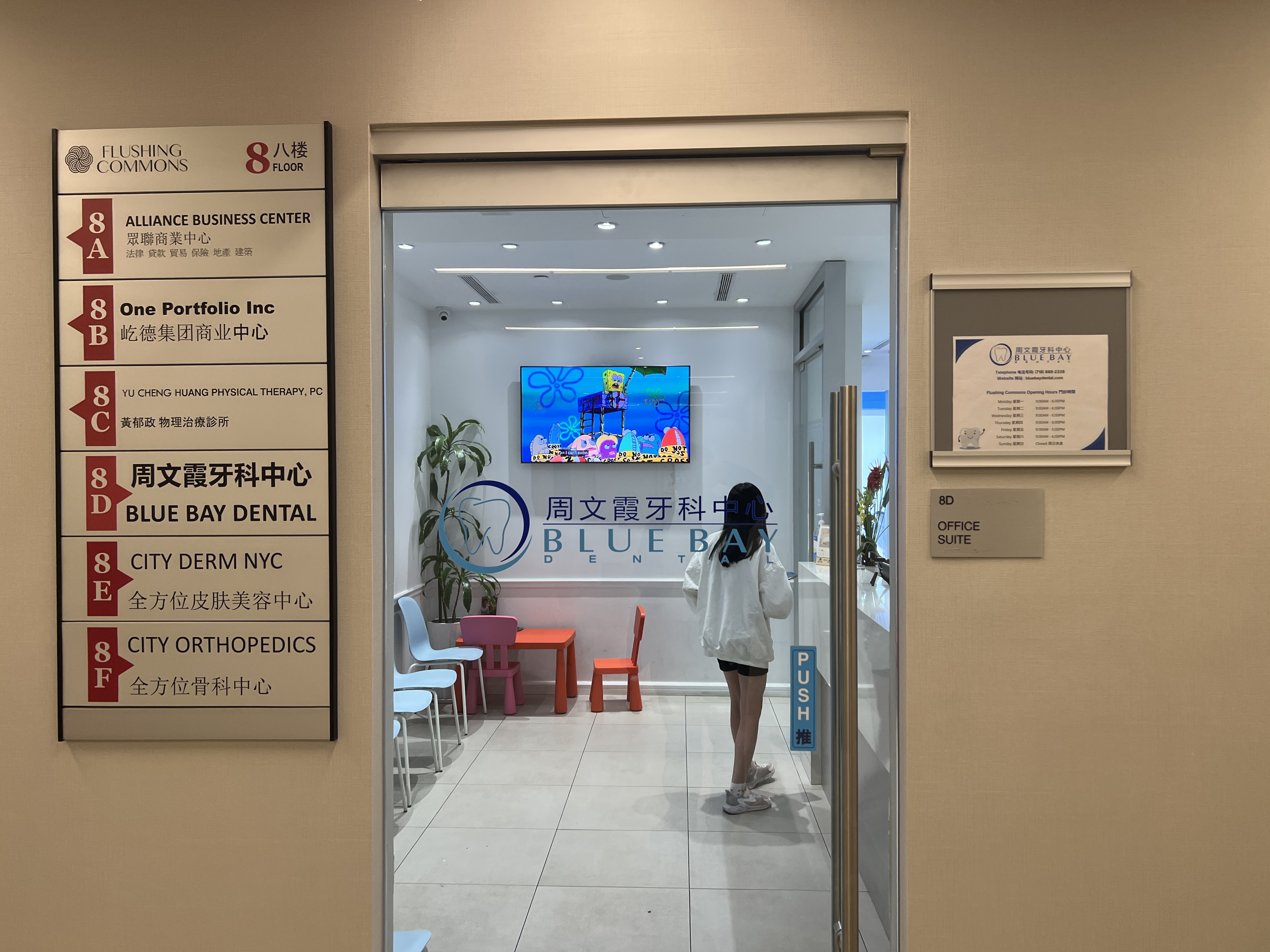周文霞 clinic photo