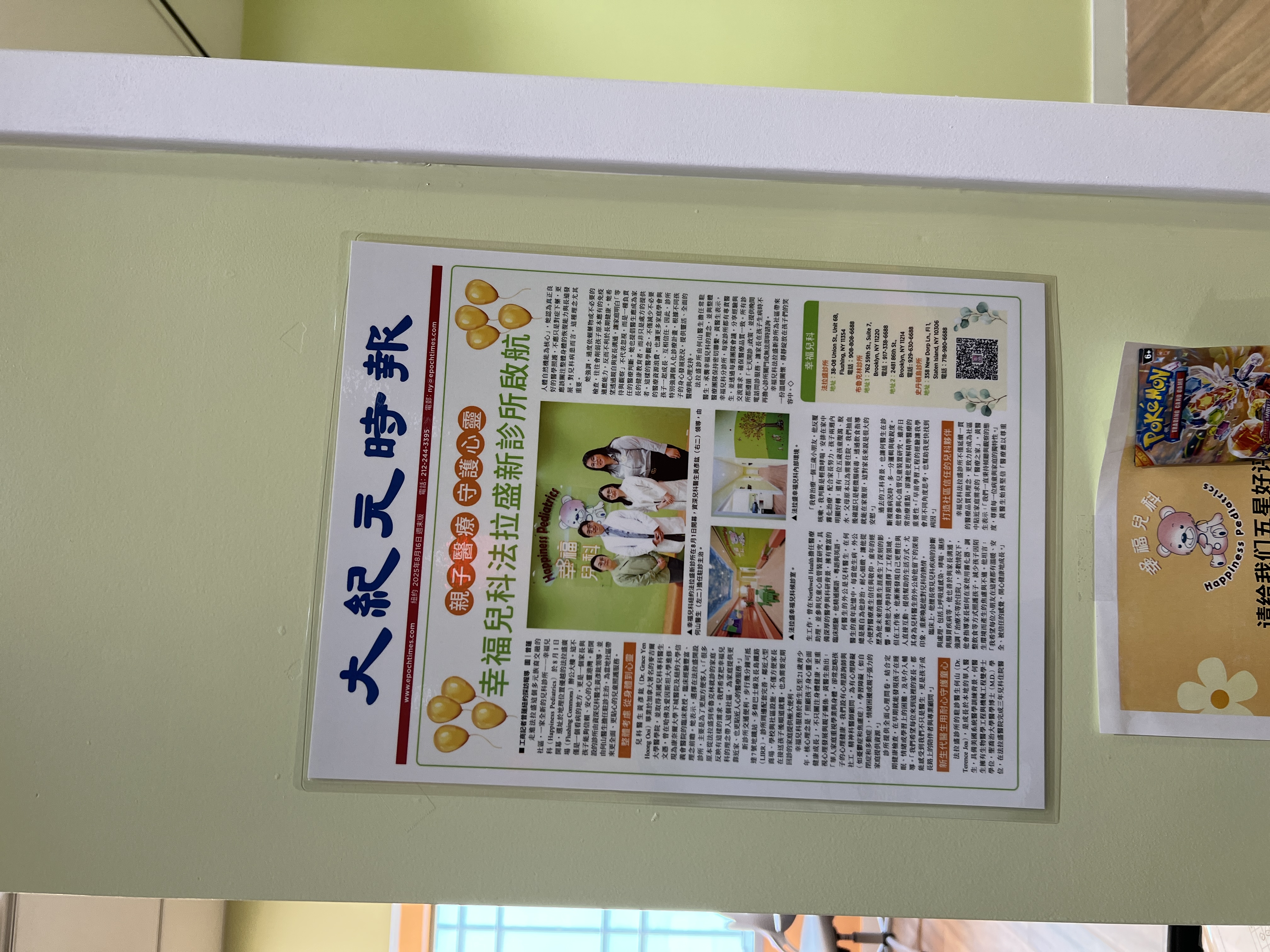 黄彦鈜 clinic photo
