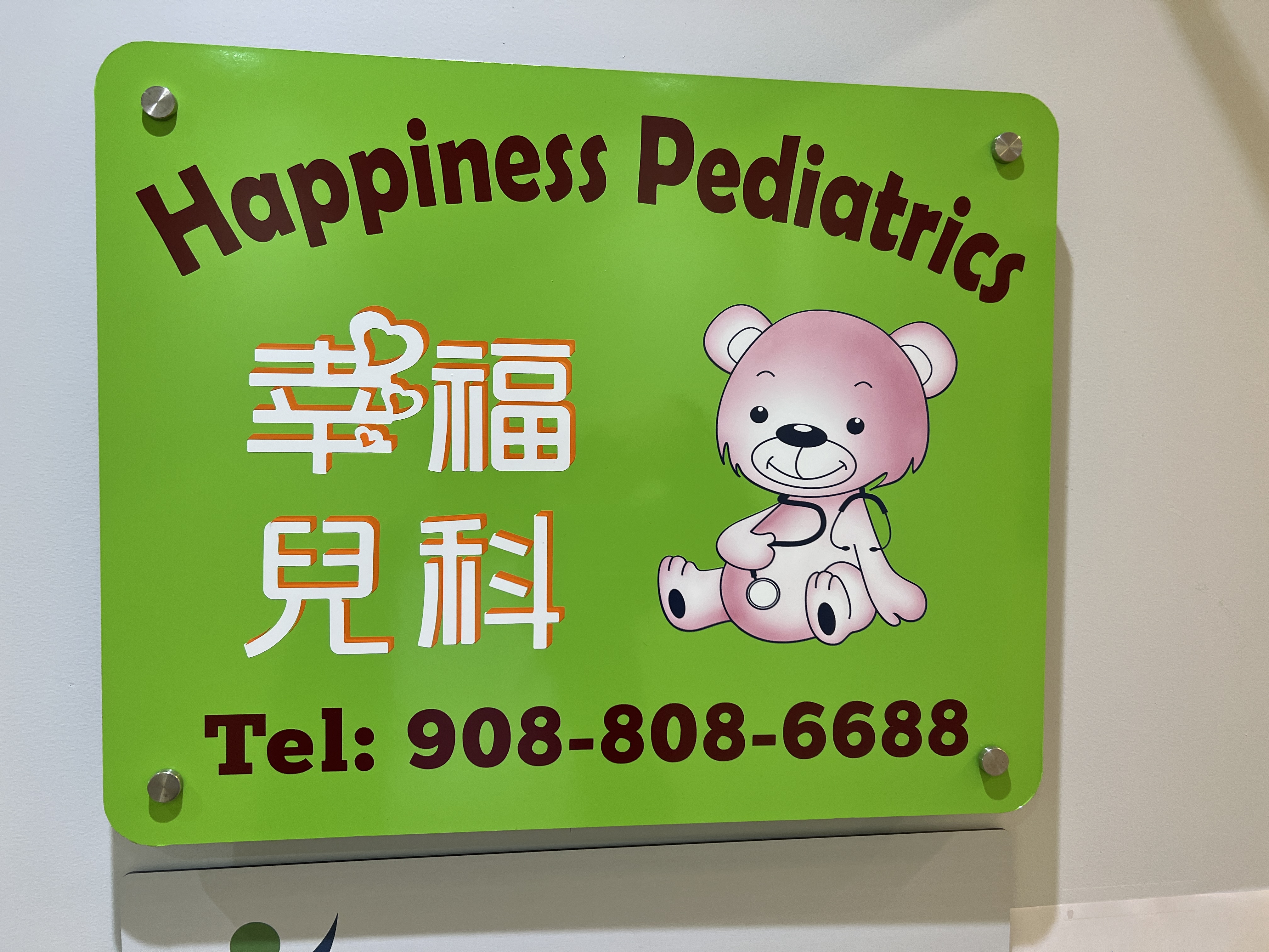 黄彦鈜 clinic photo