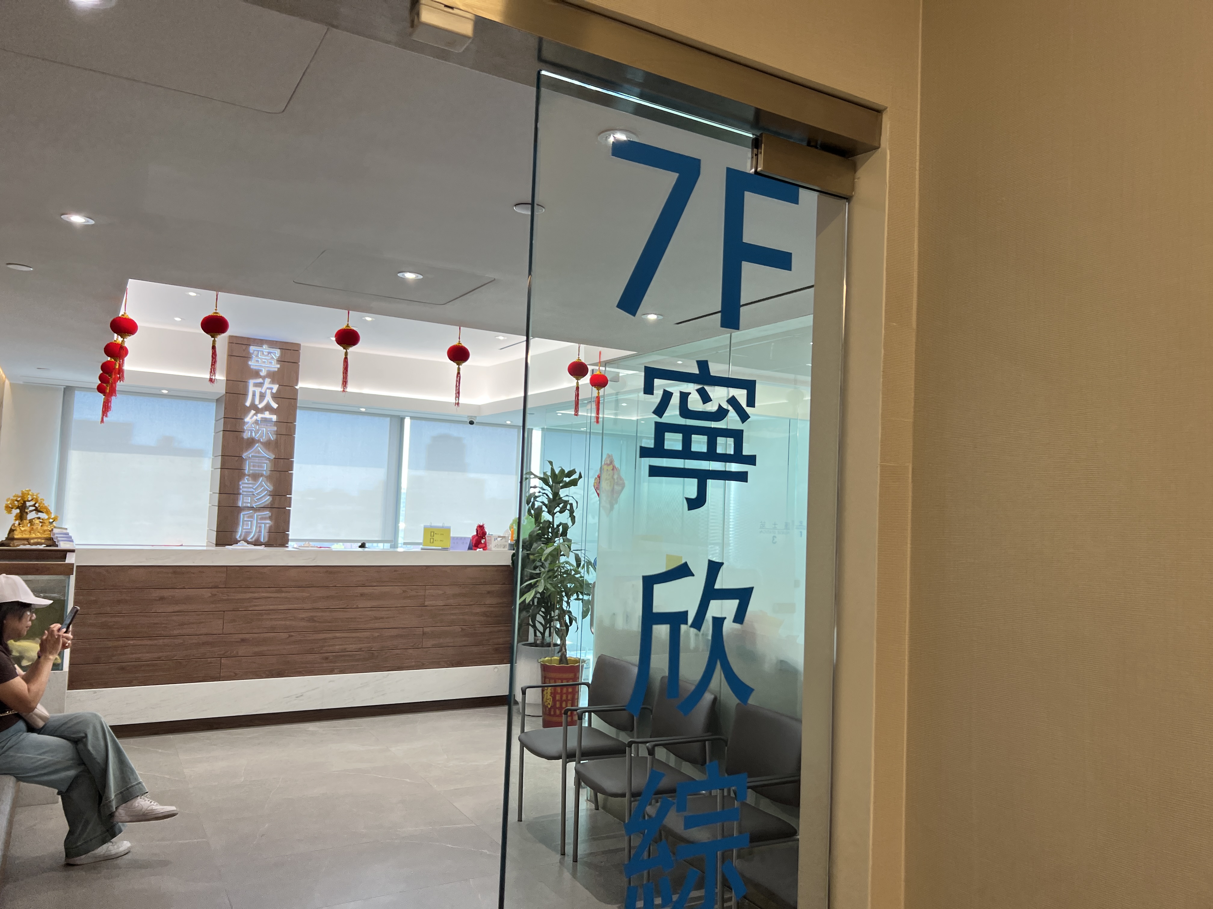 梁卫宁 clinic photo